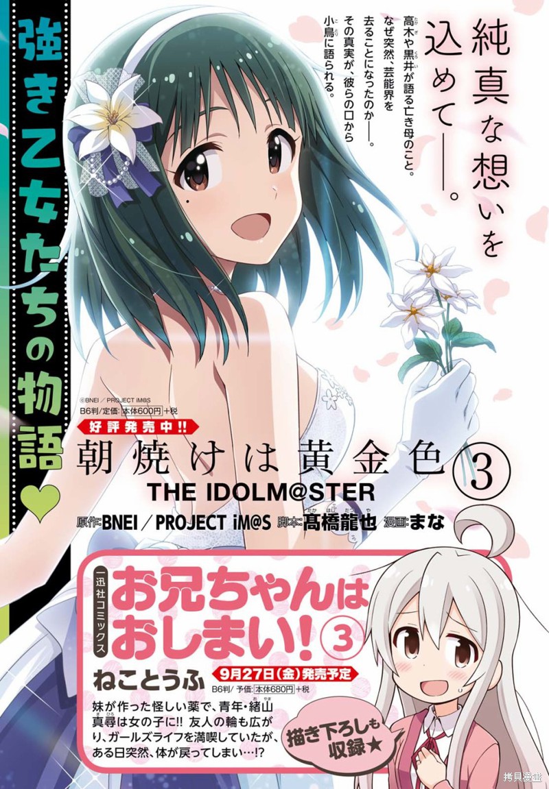 青春期小姐的养成方法漫画05话