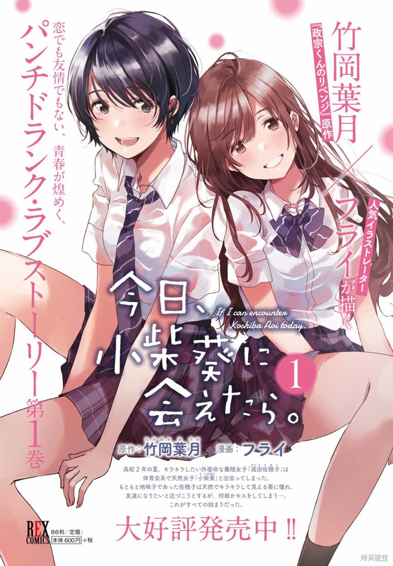 青春期小姐的养成方法漫画05话