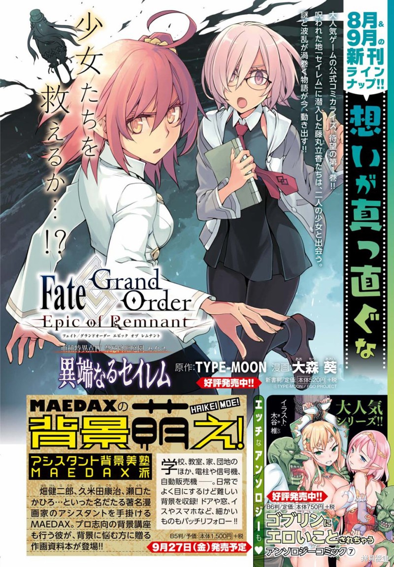 青春期小姐的养成方法漫画05话