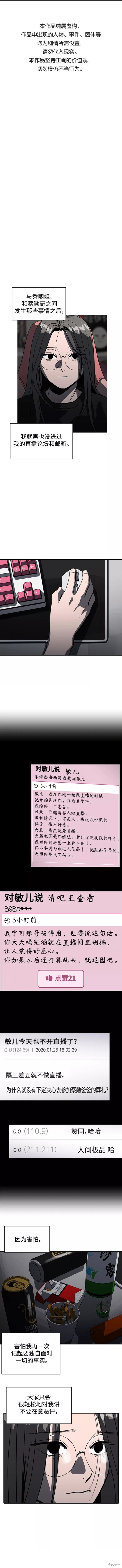 秀熙live 第62话 单击左键进入下一页