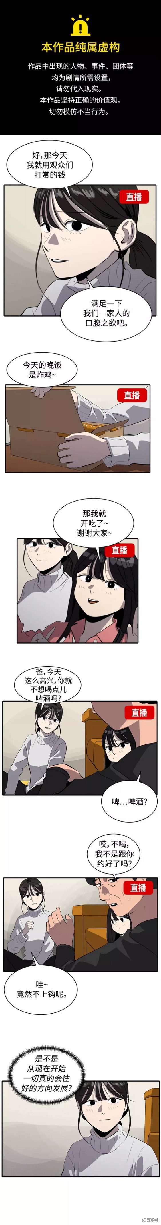 秀熙live 第79话 单击左键进入下一页