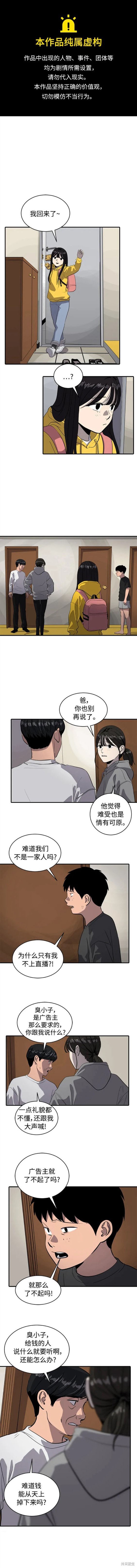 秀熙live 第86话 单击左键进入下一页