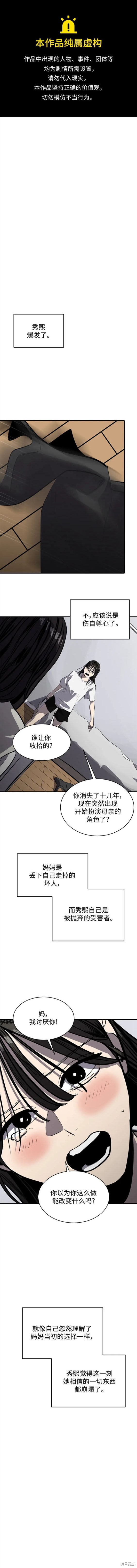 秀熙live 第119话 单击左键进入下一页