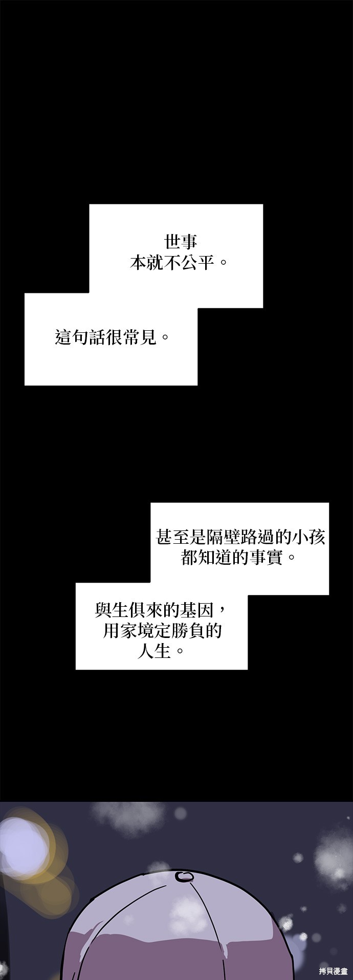 秀熙live 第131话 单击左键进入下一页
