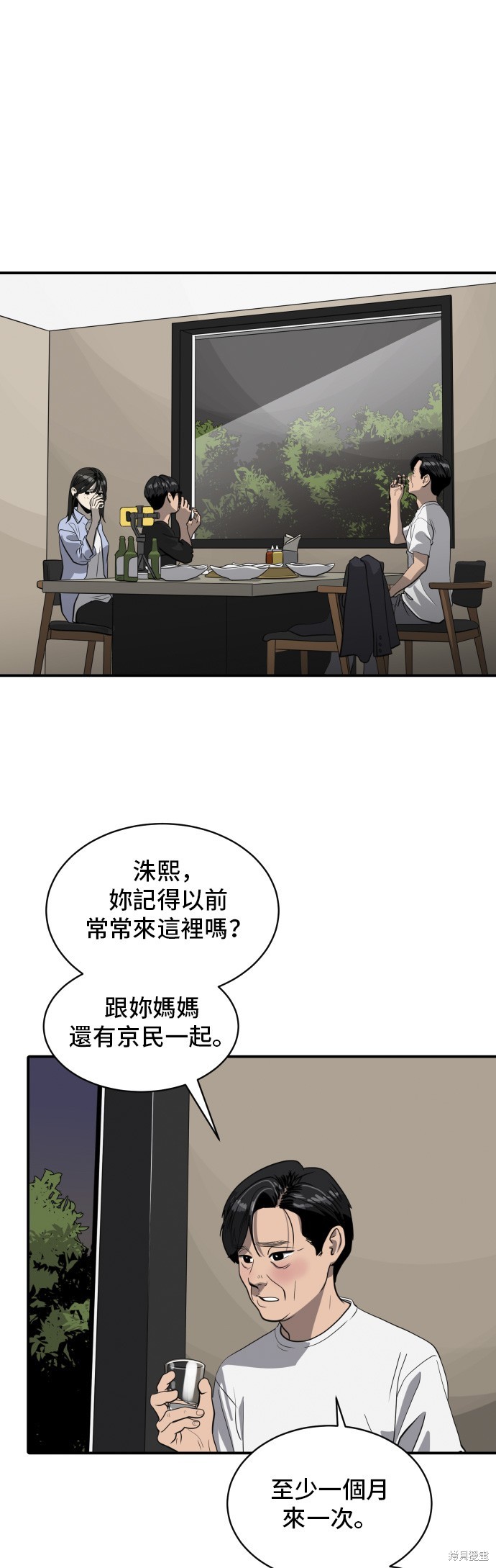 秀熙live漫画173话