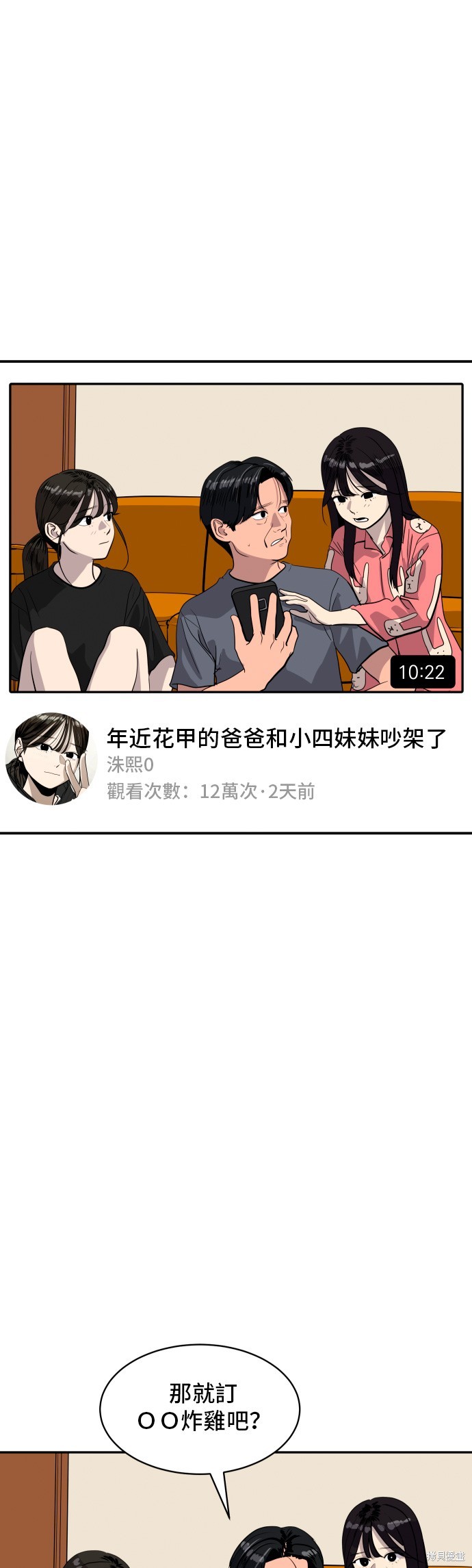 秀熙live 第178话 单击左键进入下一页