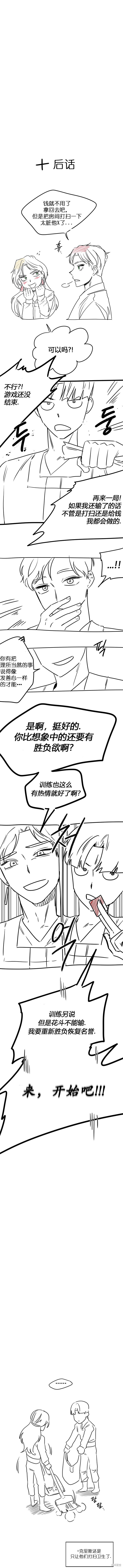 米德乌特漫画19话