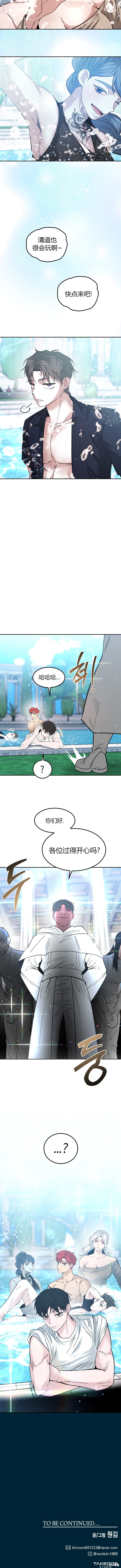 米德乌特漫画104话