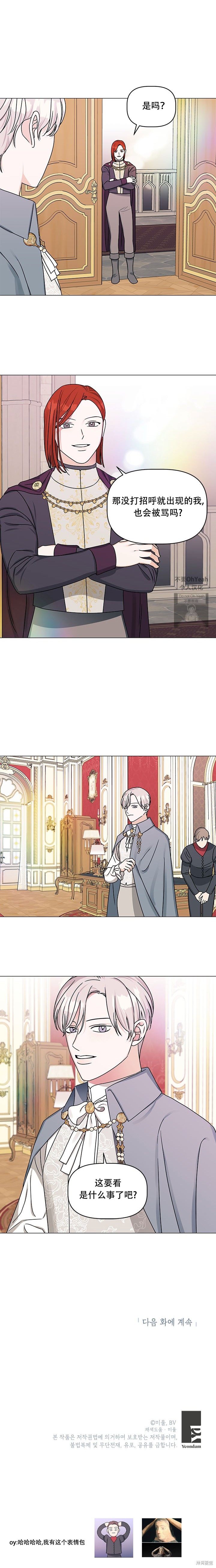 让我的坠落如光芒般灿烂漫画65话
