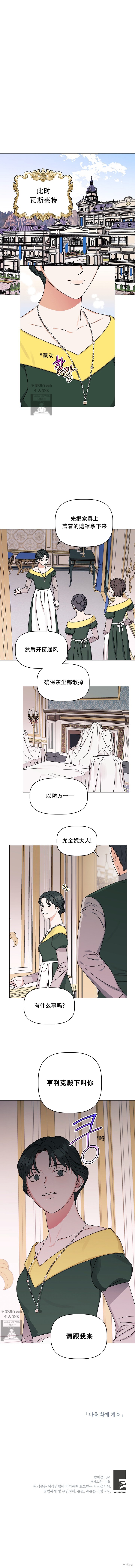让我的坠落如光芒般灿烂漫画92话