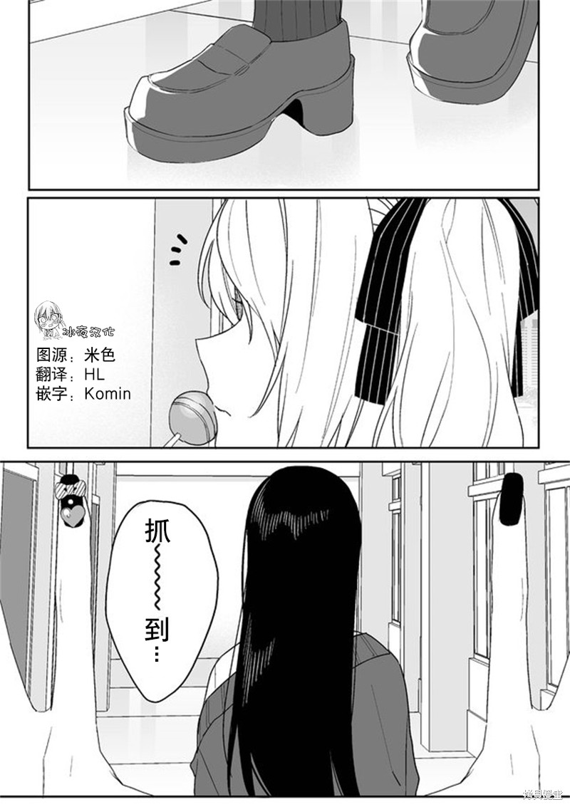 你是地雷吗？地原同学 第05话 单击左键进入下一页