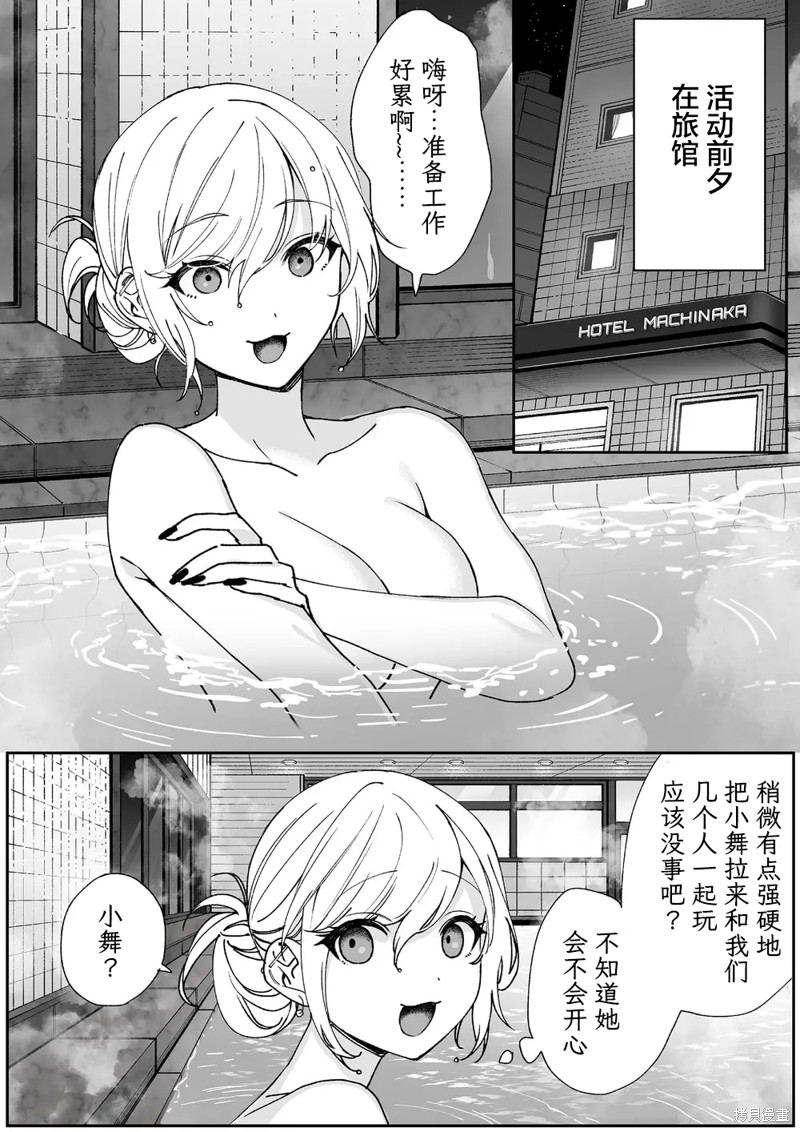 你是地雷吗？地原同学 第65话 单击左键进入下一页
