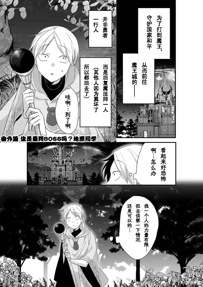 你是地雷吗？地原同学 番外篇1 单击左键进入下一页
