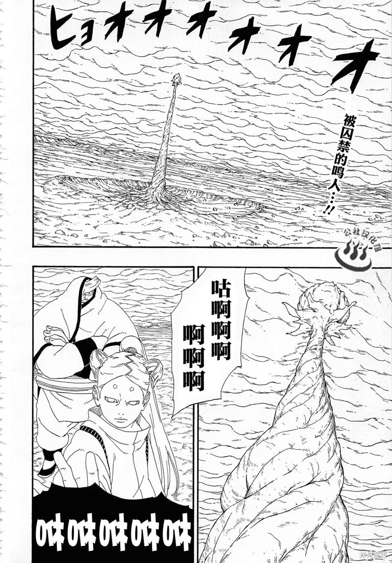 博人传BORUTO漫画7话