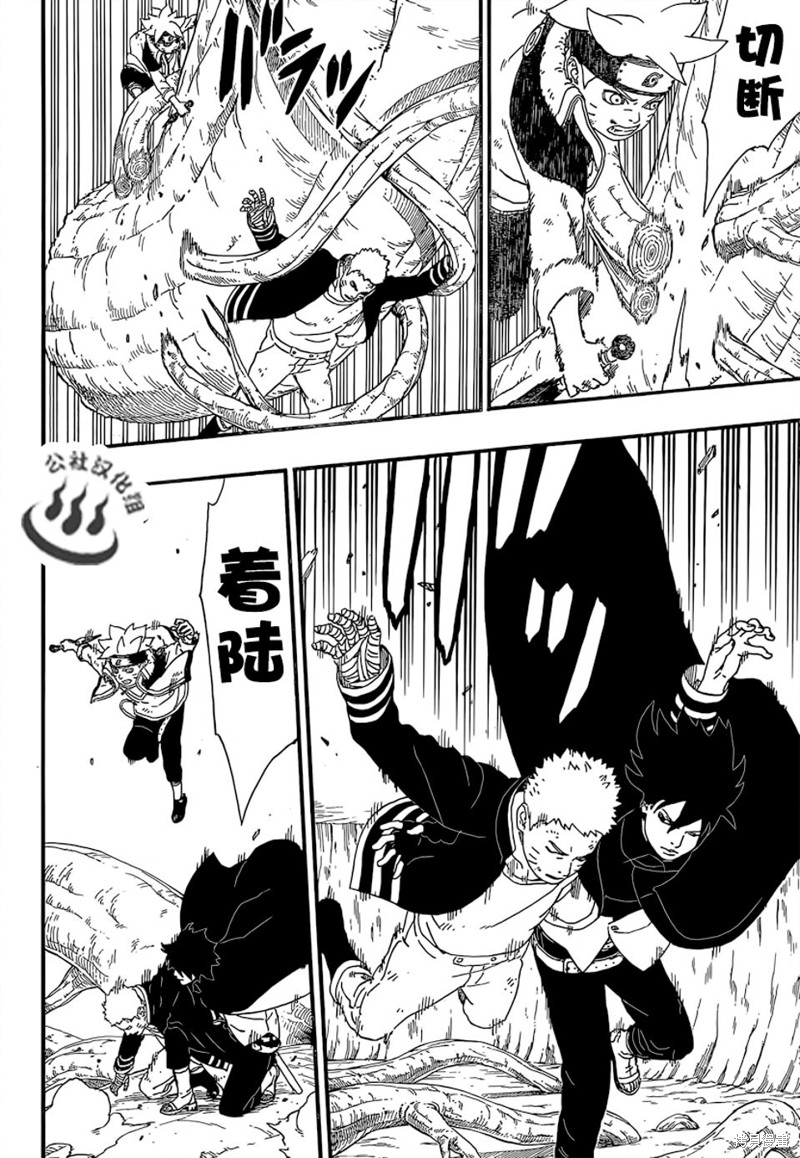 博人传BORUTO漫画7话