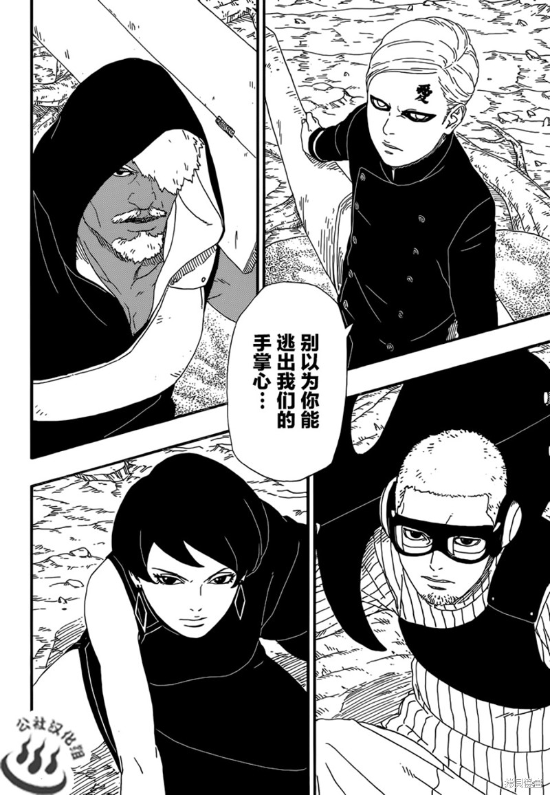 博人传BORUTO漫画7话