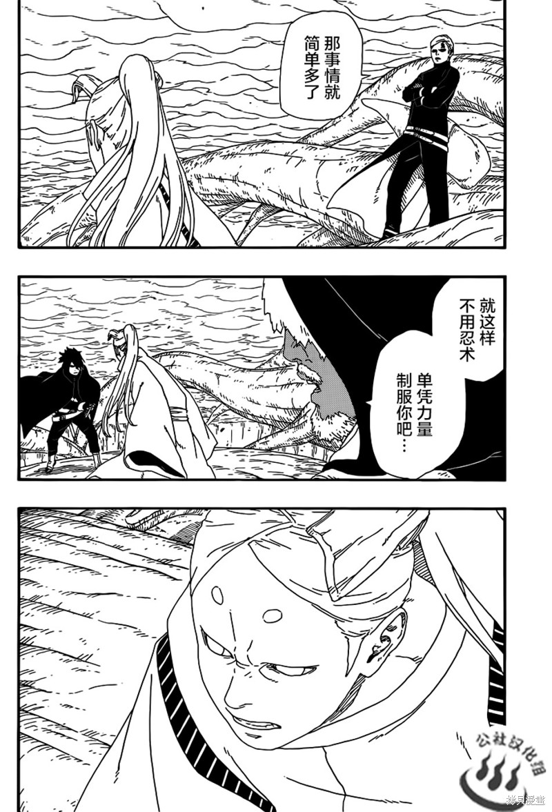 博人传BORUTO漫画7话