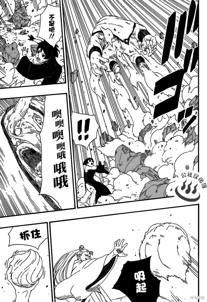 博人传BORUTO漫画7话