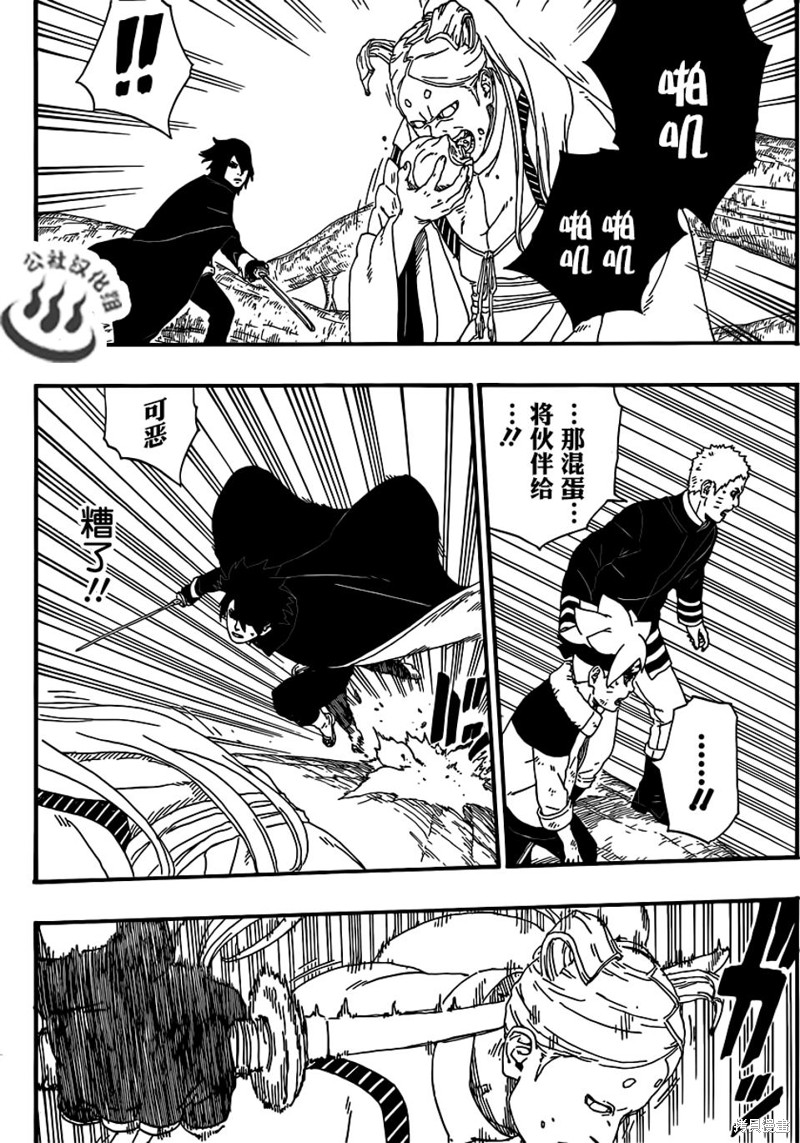 博人传BORUTO漫画7话