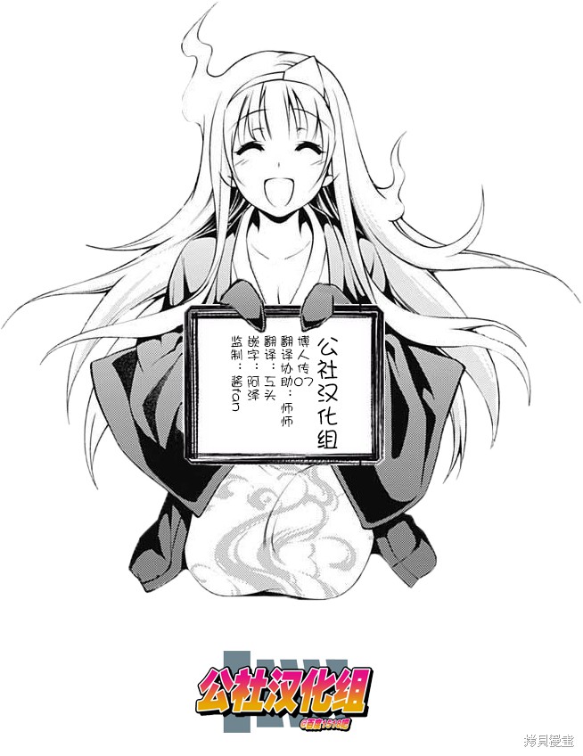 博人传BORUTO漫画7话