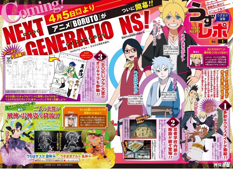 博人传BORUTO漫画11话