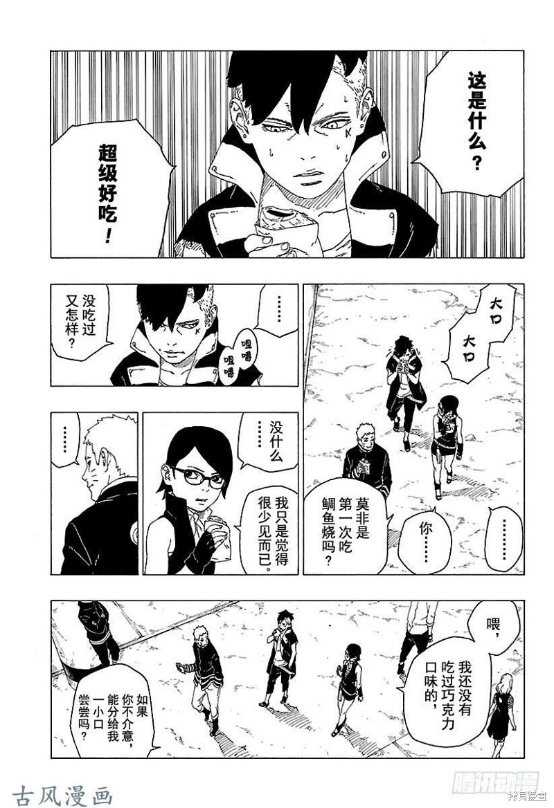 博人传BORUTO漫画28话