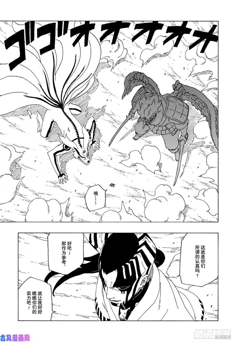 博人传BORUTO漫画38话