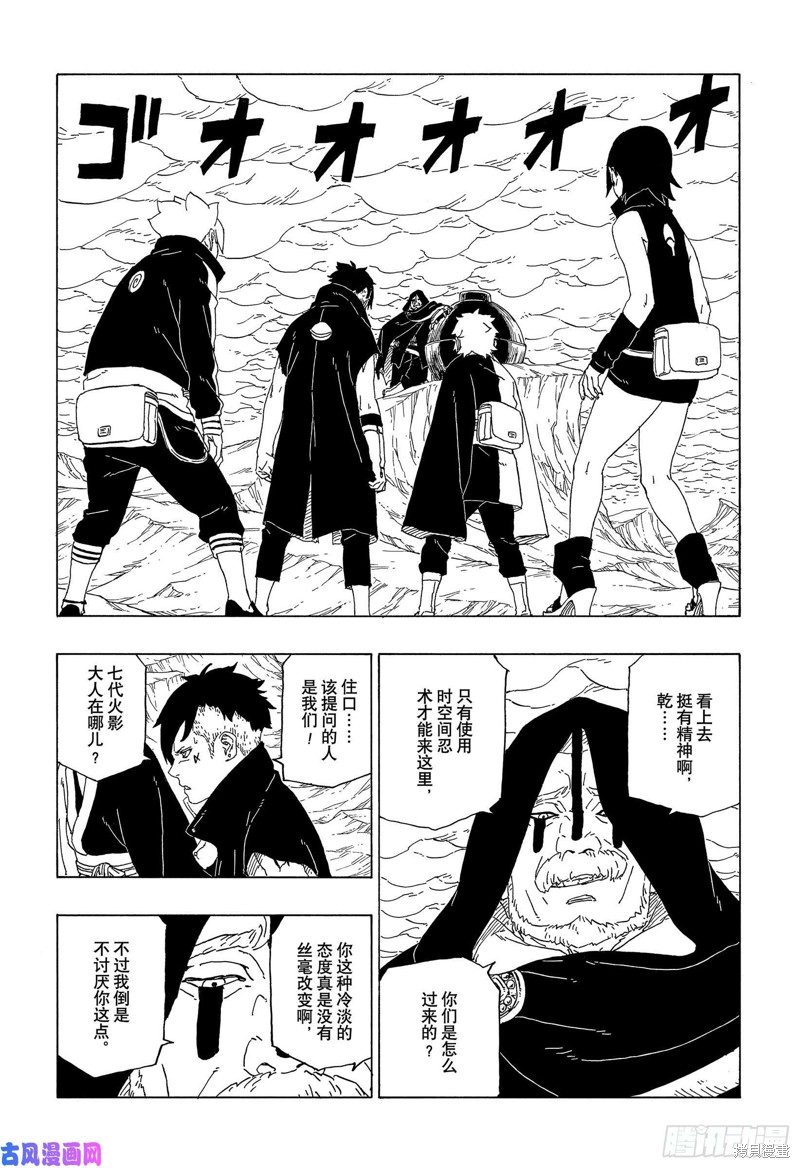 博人传BORUTO漫画40话