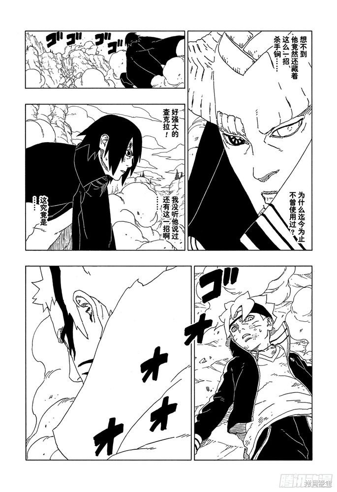 博人传BORUTO漫画52话