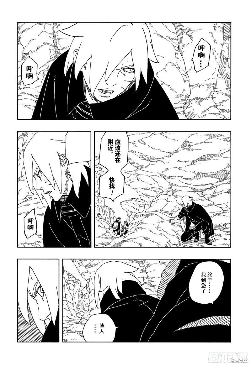 博人传BORUTO漫画93话