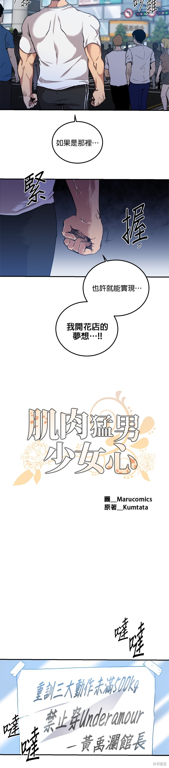 博人传BORUTO漫画1话