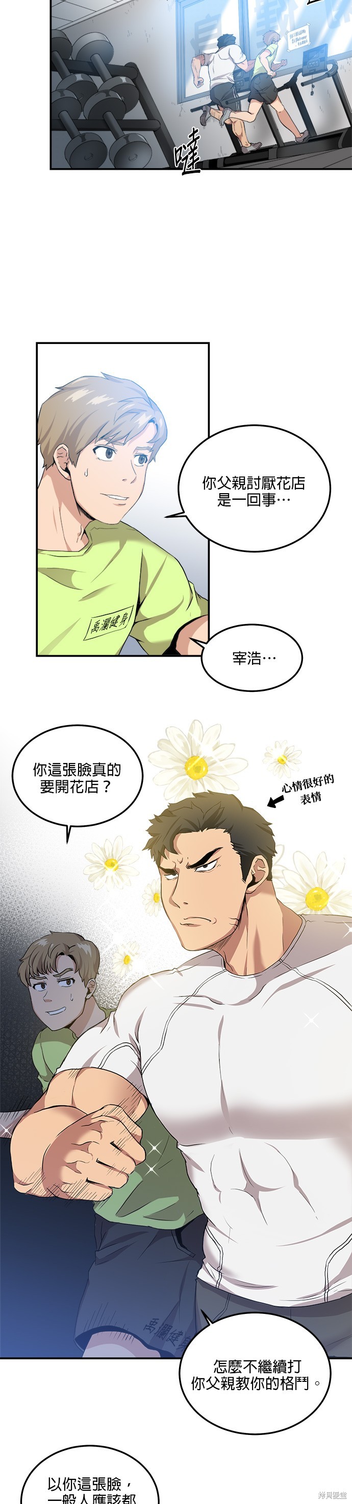 博人传BORUTO漫画1话