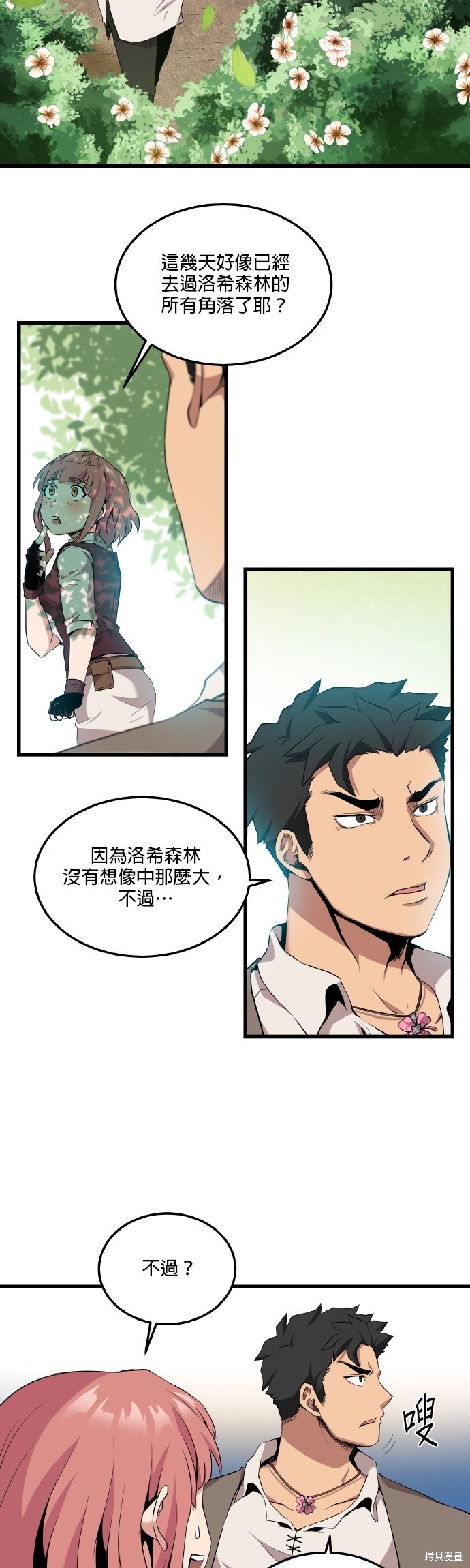博人传BORUTO漫画11话