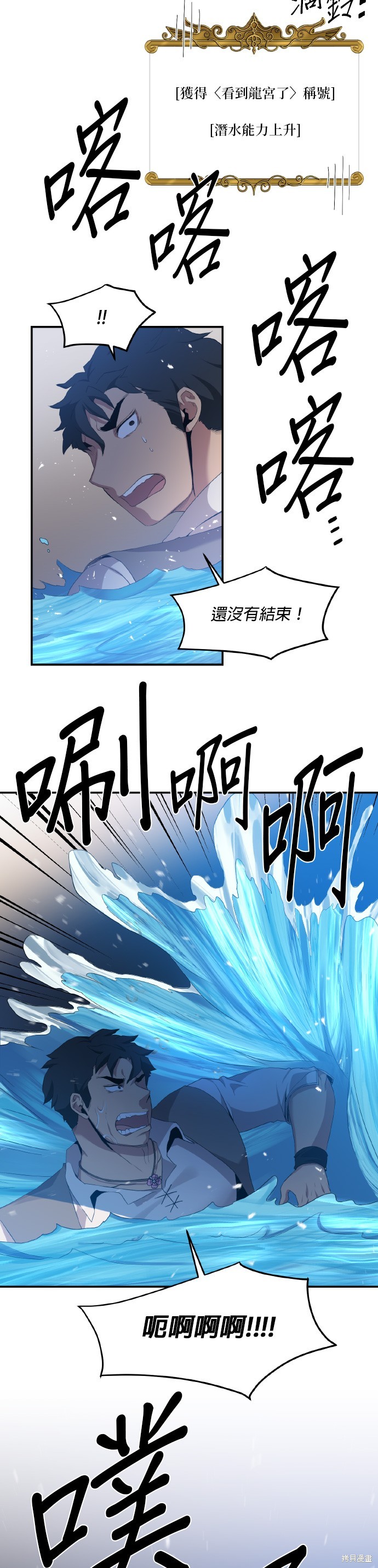 博人传BORUTO漫画15话