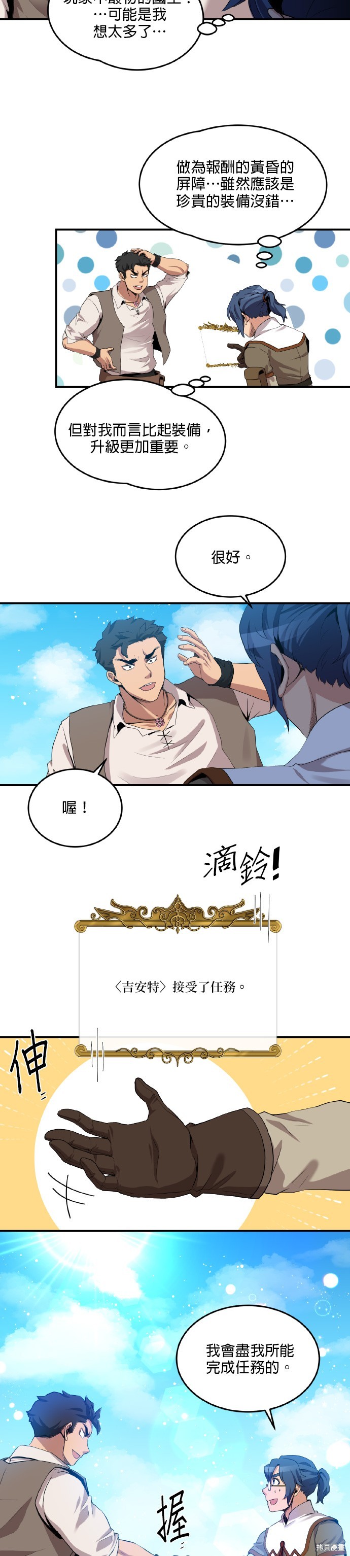 博人传BORUTO漫画21话