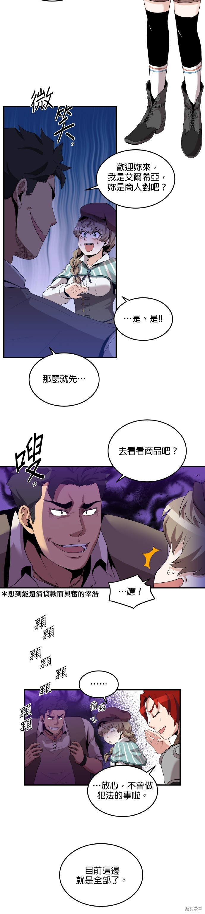 博人传BORUTO漫画23话