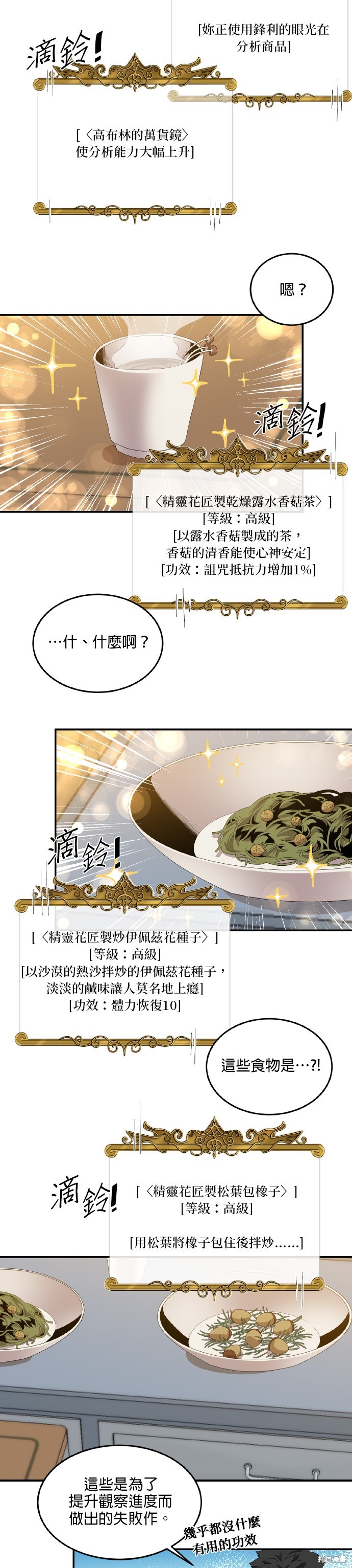 博人传BORUTO漫画23话