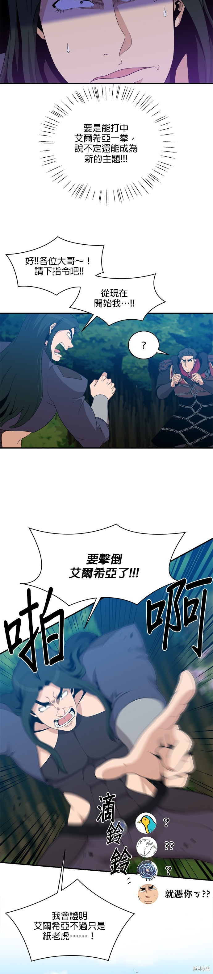 博人传BORUTO漫画102话