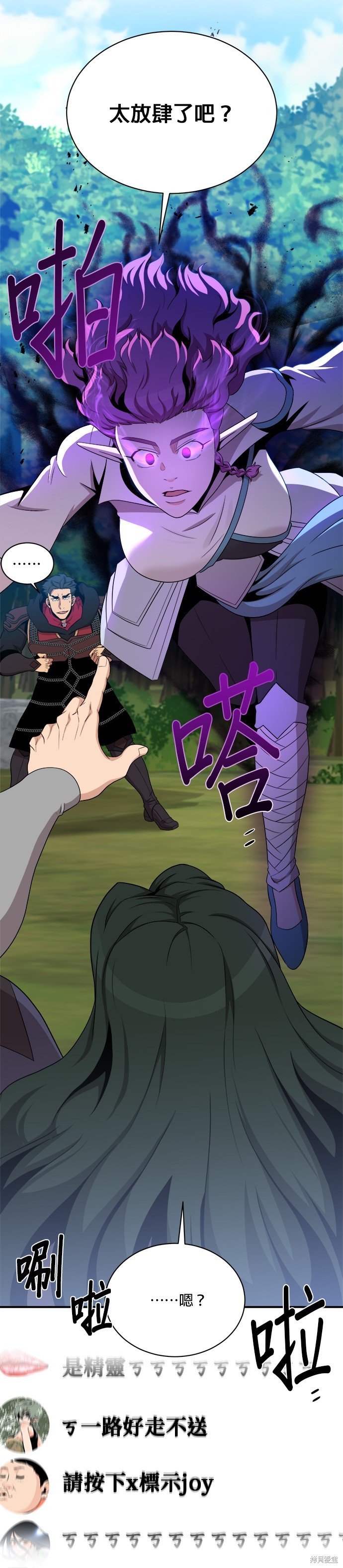 博人传BORUTO漫画102话