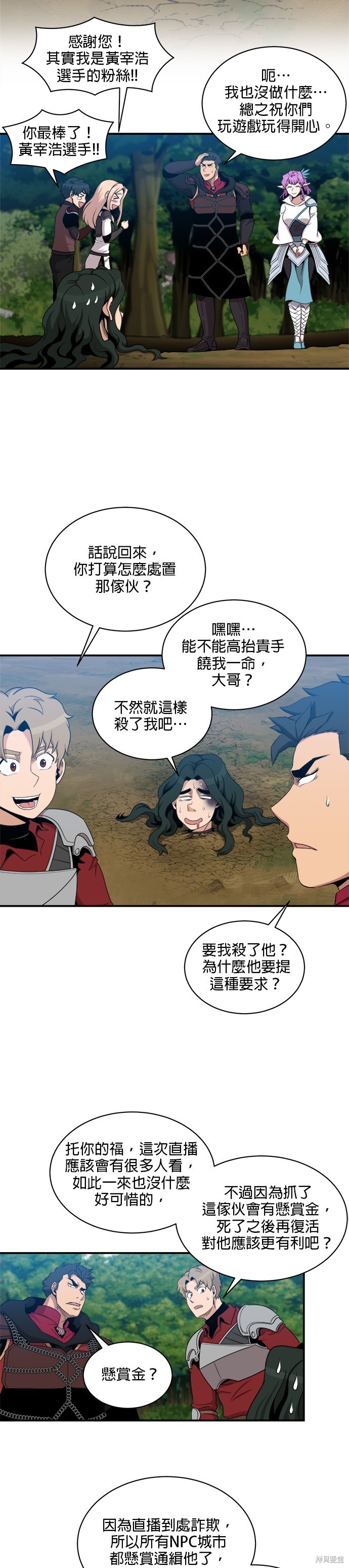 博人传BORUTO漫画102话