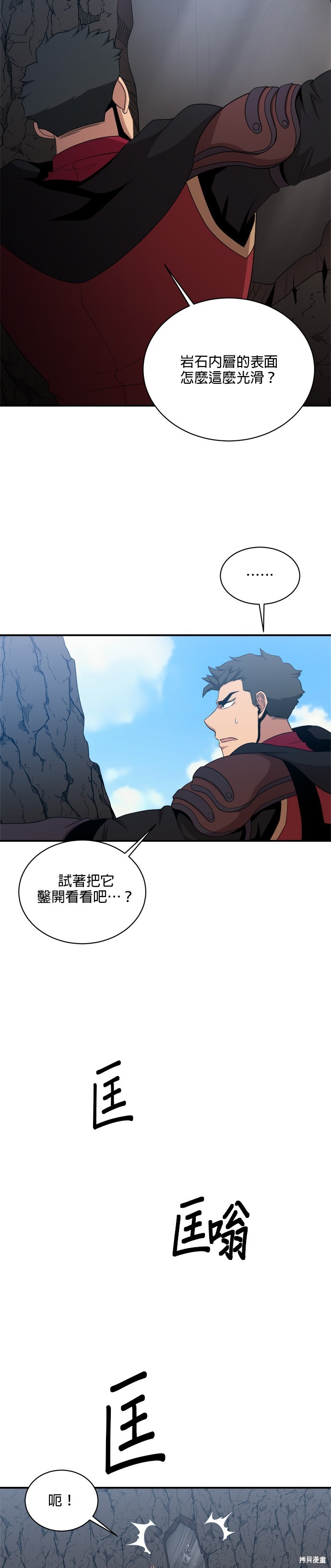 博人传BORUTO漫画104话