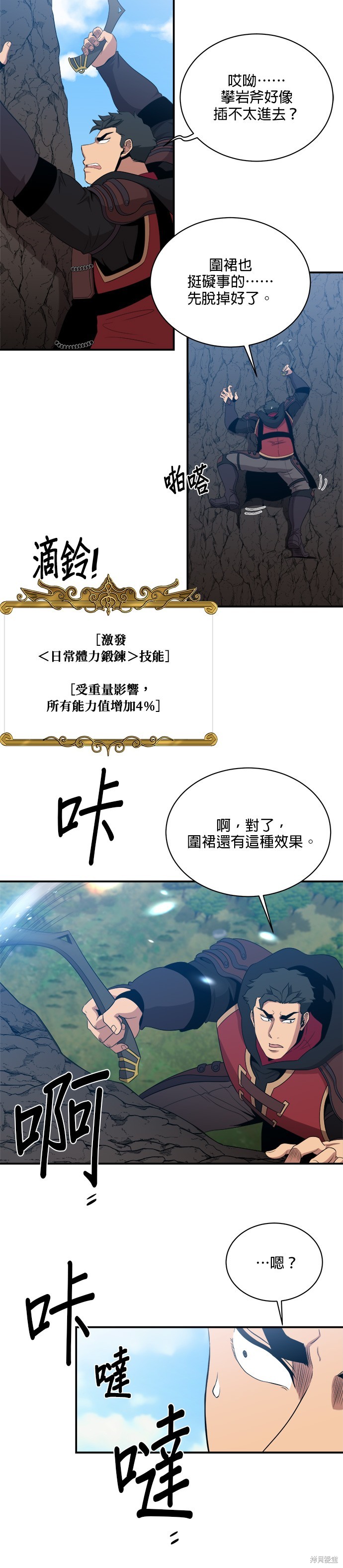 博人传BORUTO漫画104话