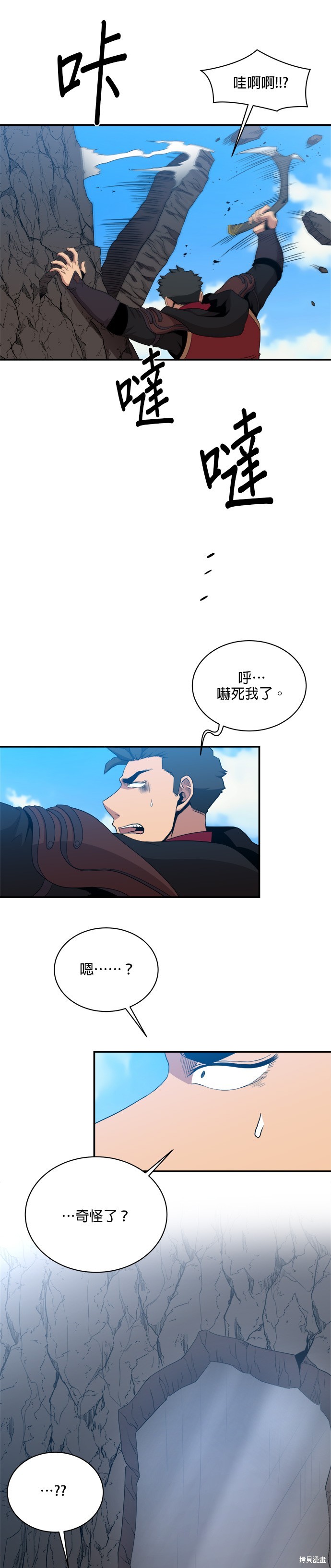博人传BORUTO漫画104话