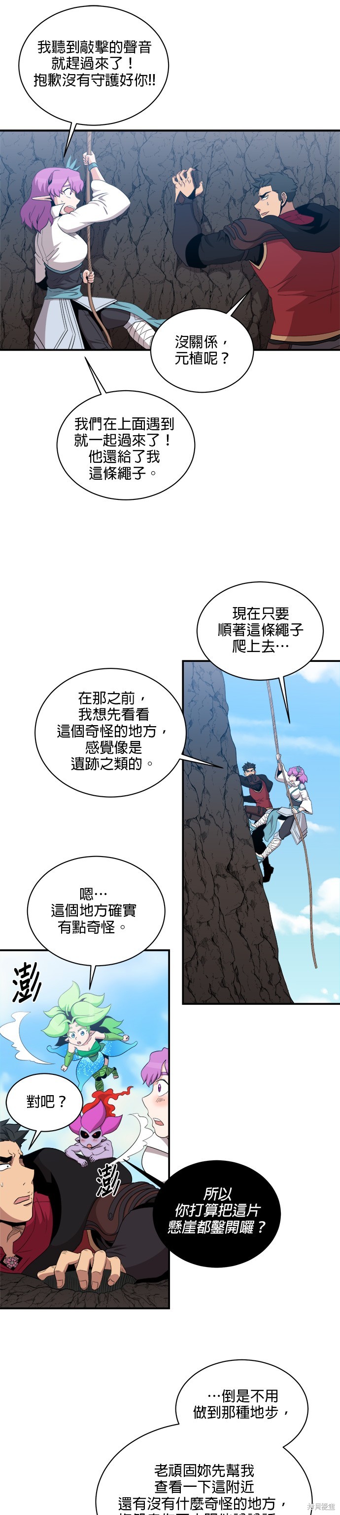 博人传BORUTO漫画104话