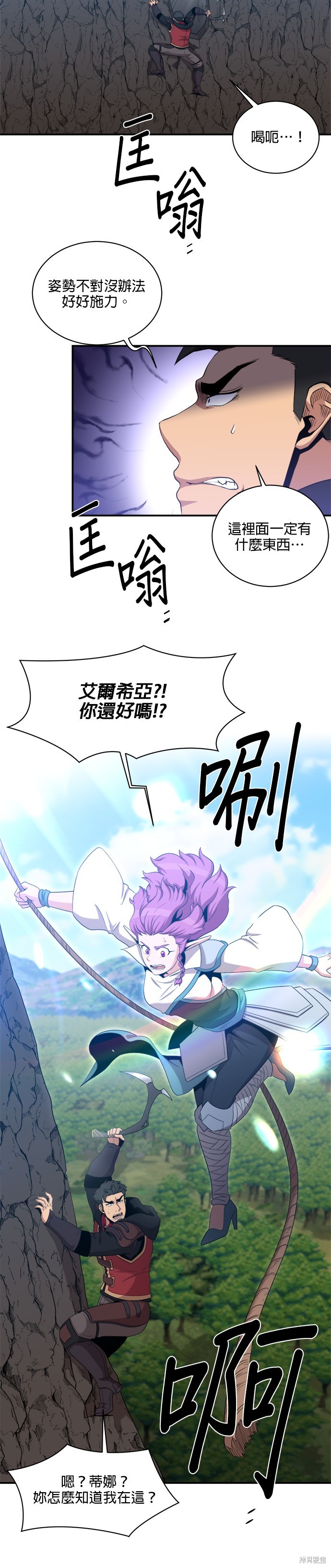 博人传BORUTO漫画104话