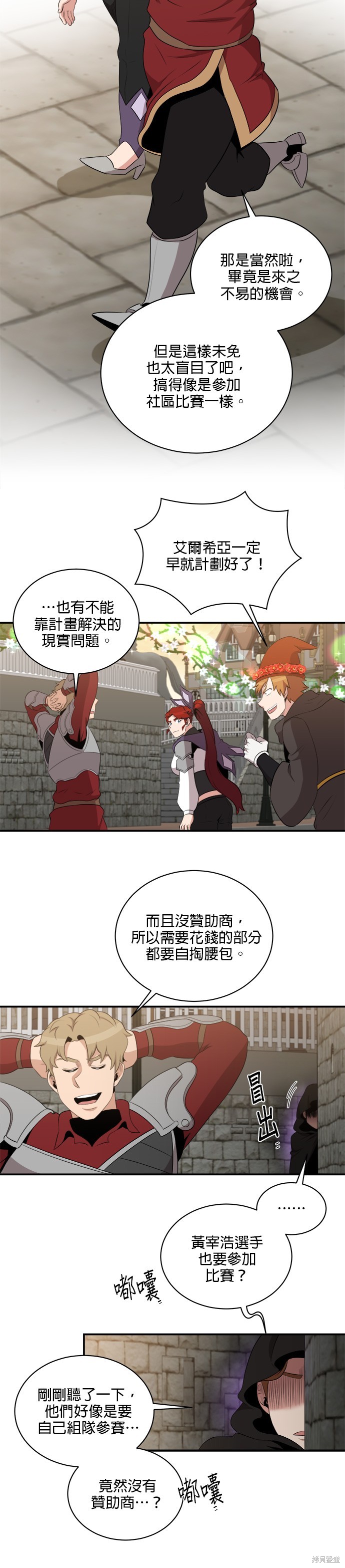 博人传BORUTO漫画113话