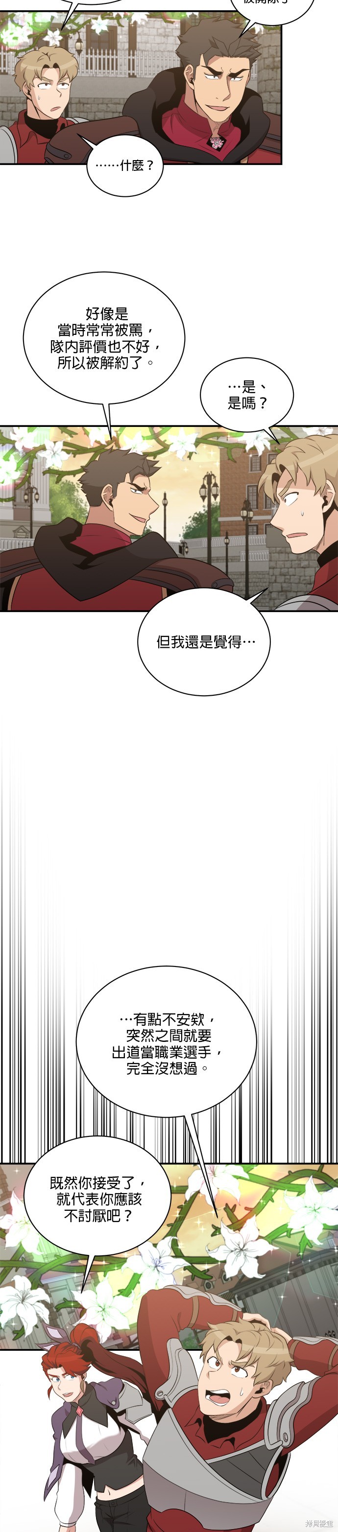博人传BORUTO漫画113话
