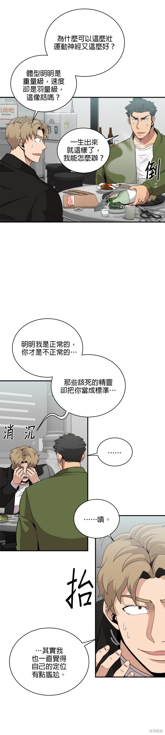 博人传BORUTO漫画114话