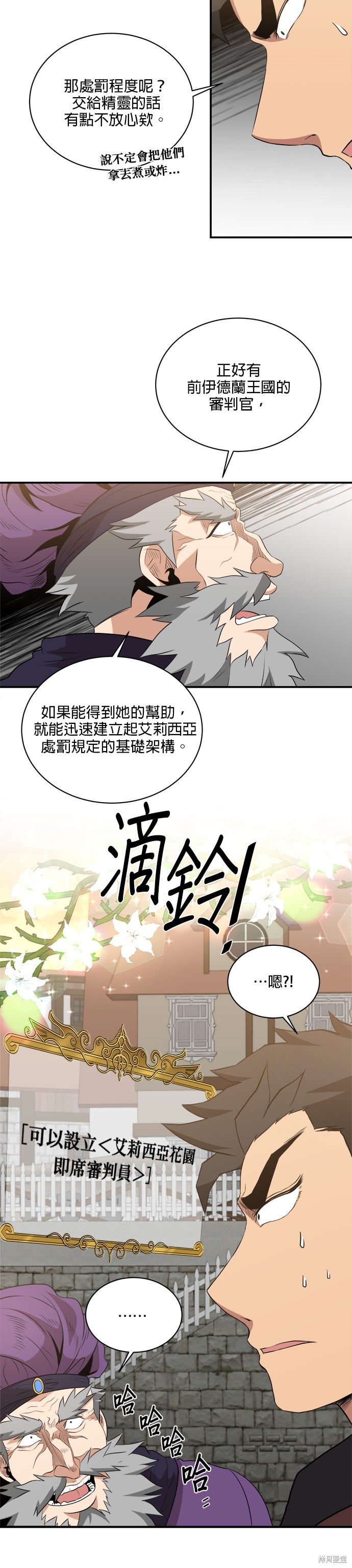 博人传BORUTO漫画115话