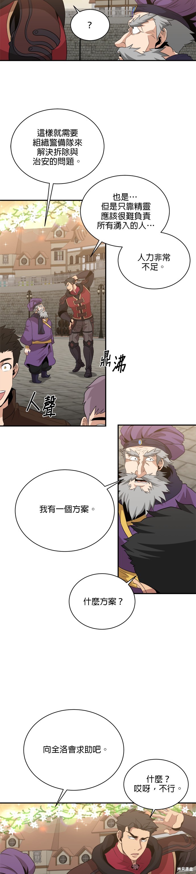 博人传BORUTO漫画115话